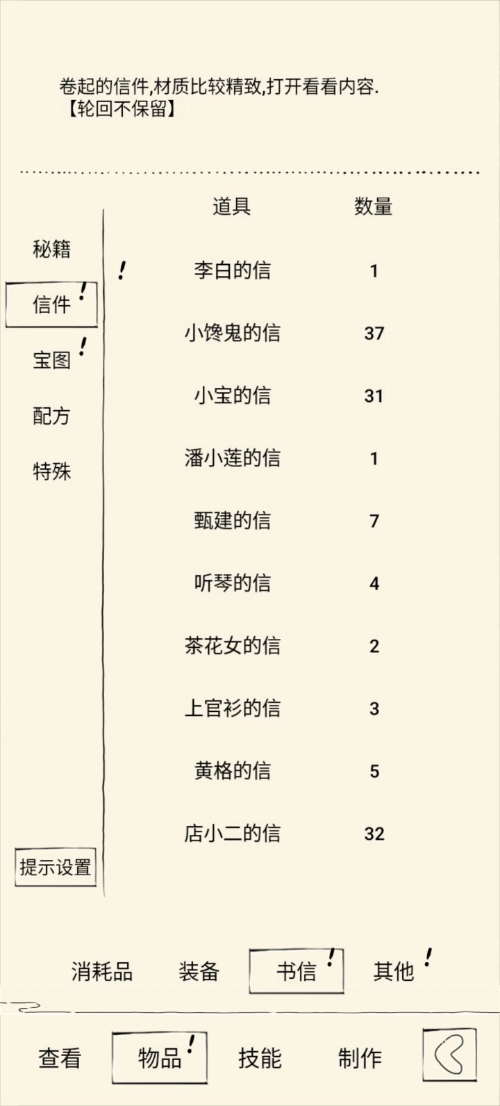我滴妈呀终于出李白的信了截图