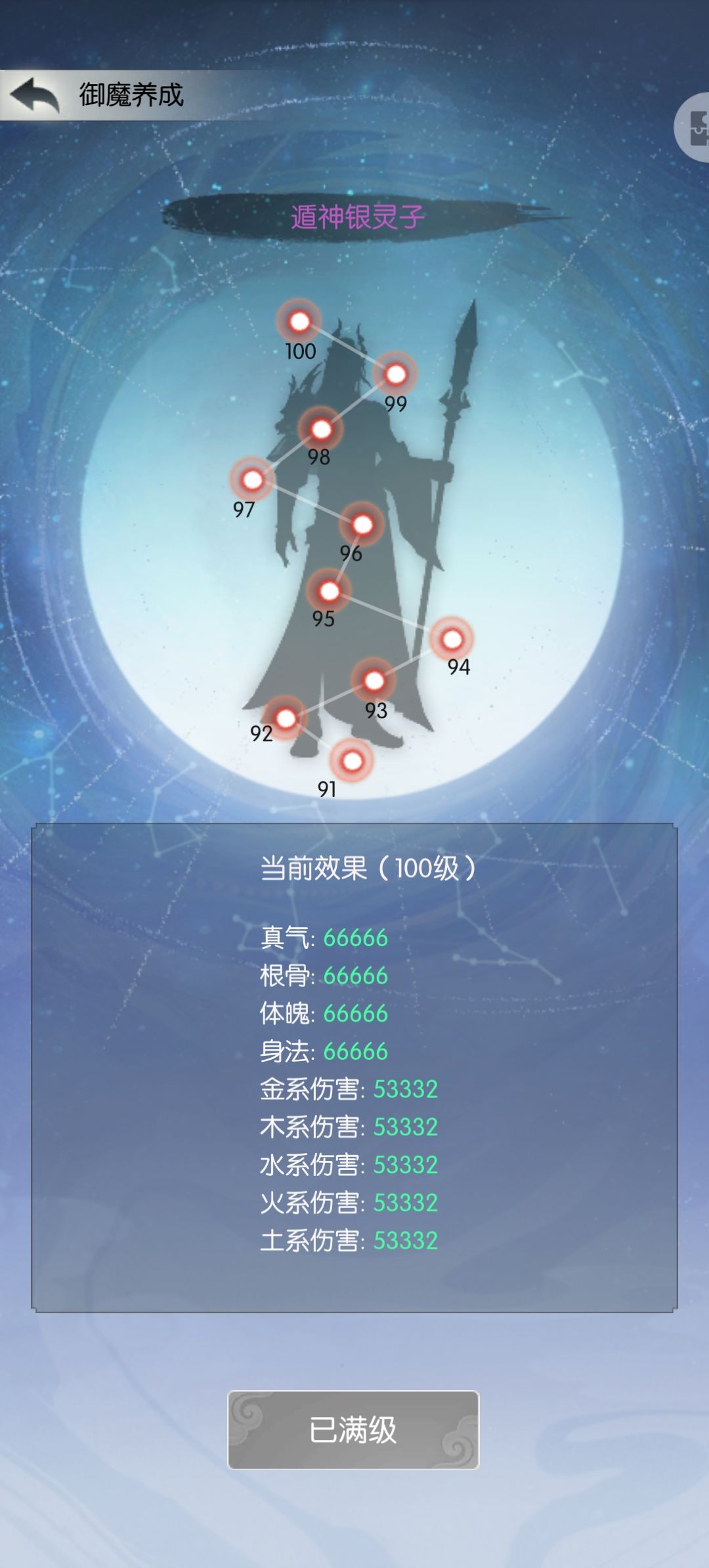 通关银灵子打卡 3