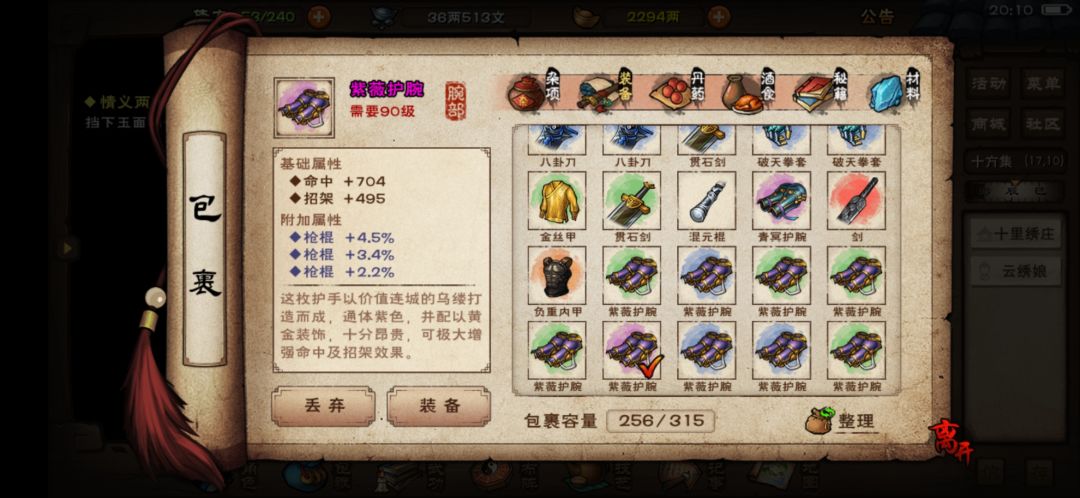 问下大佬10棍子加成的护腕有必要要吗? 1