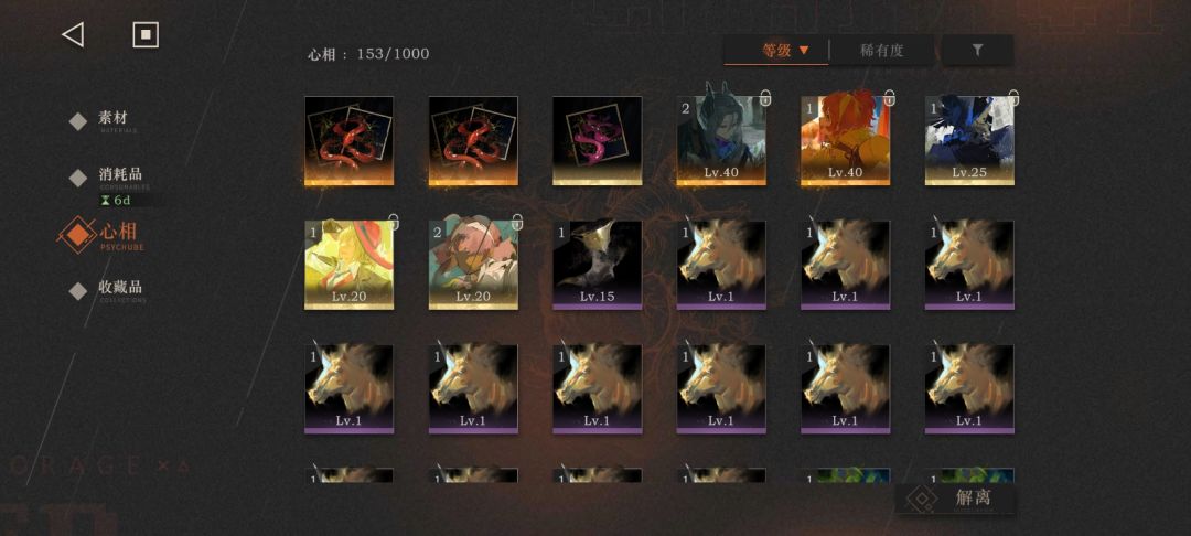六星心相选哪个 3