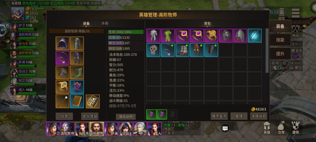 浅谈一下经验获取 2