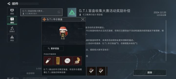 大战场没有吗只给摸金送截图