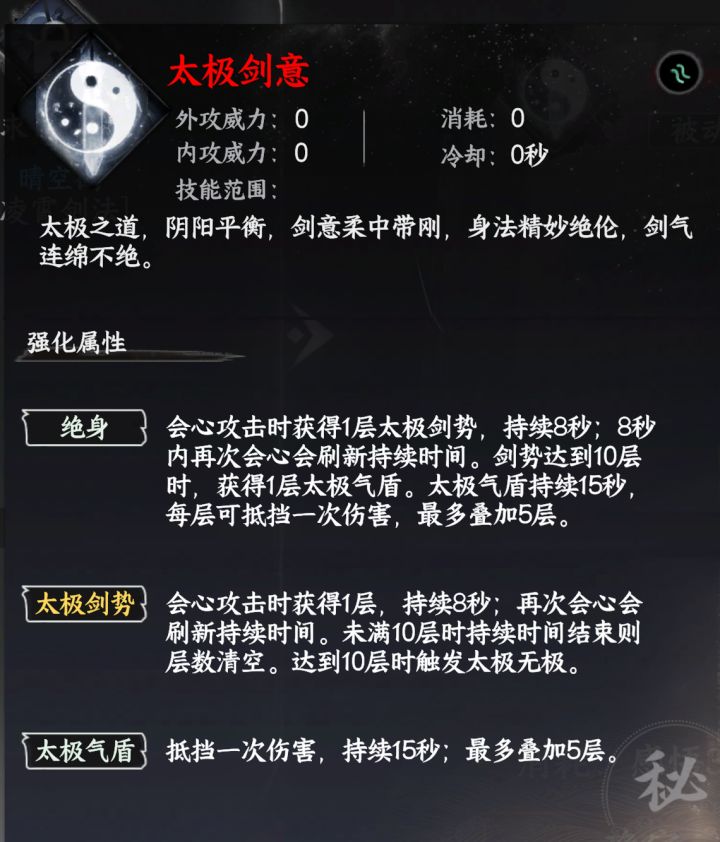 这才是我想要的顶尖护体,再也不用去扒NPC了!截图