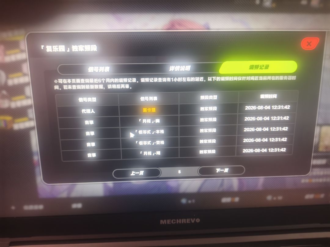 两次开新号Up池都是第二个出金。 1