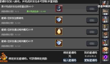 新手避坑必看加兑换码