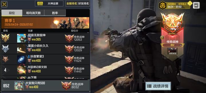 又上传奇了截图