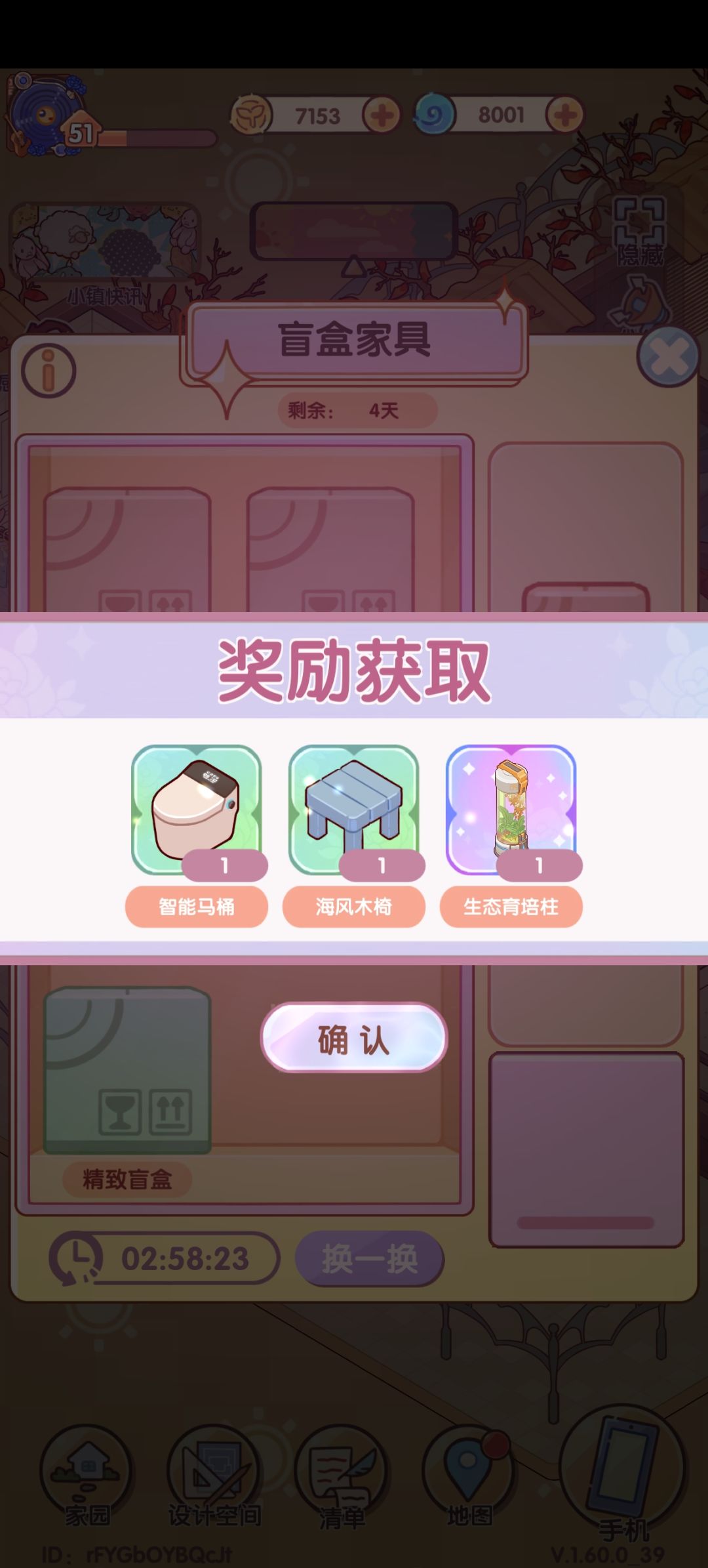 200张,搞光了 4