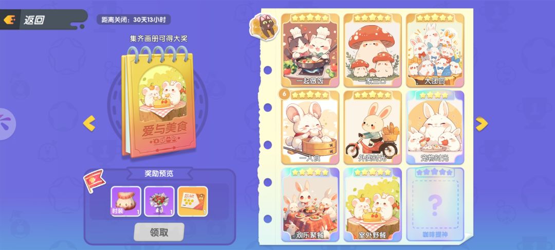 求求互换 2