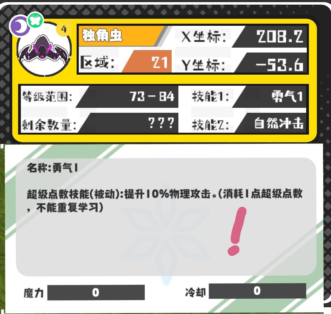 今日份技能和野王 7
