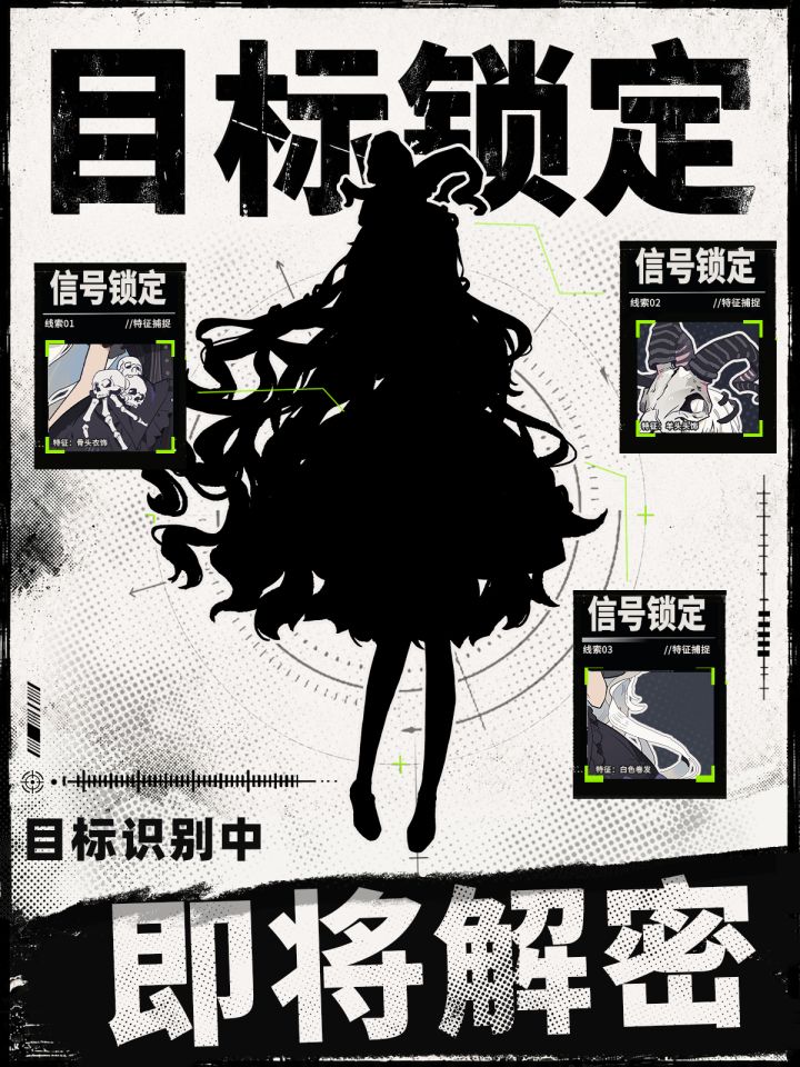 『无限世界』觉醒者档案 | 新信号已锁定截图