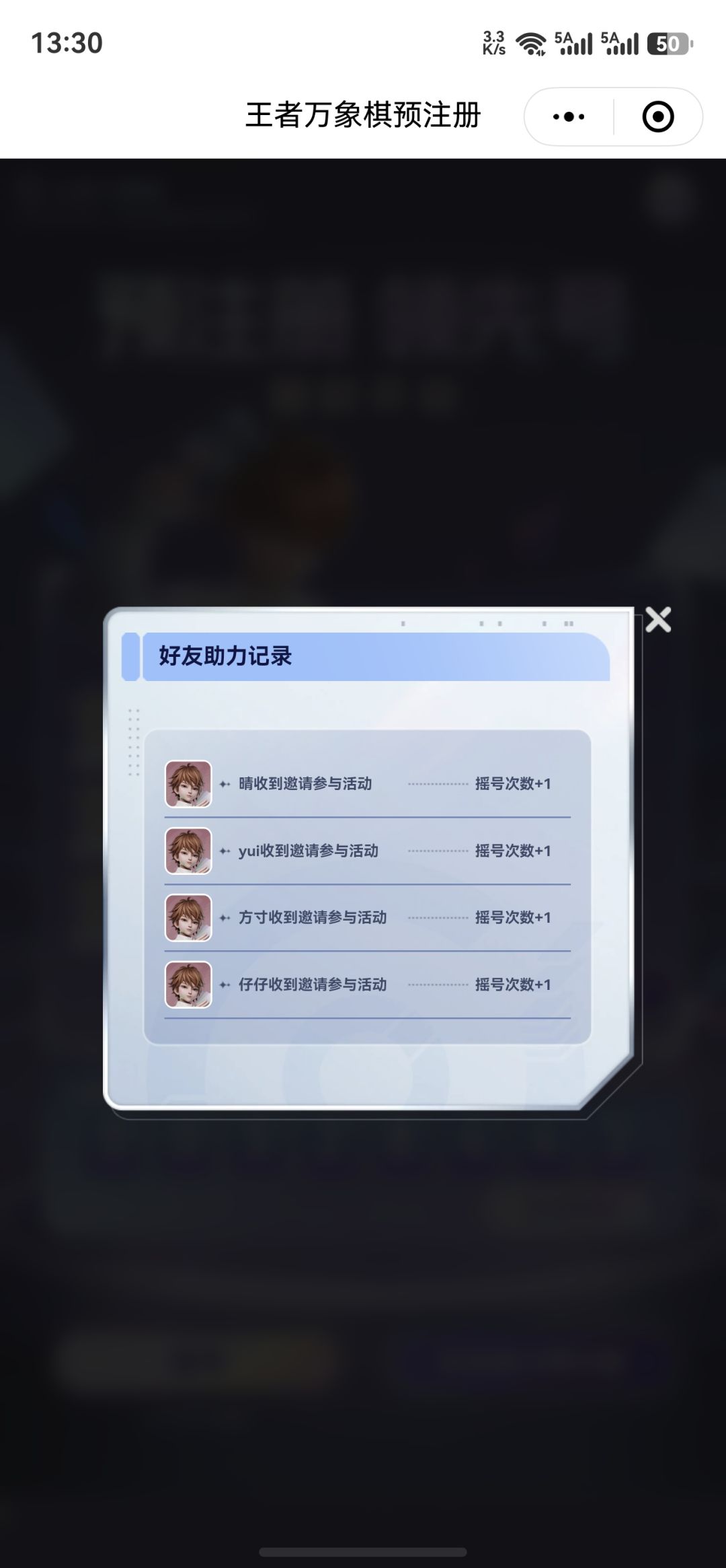 有次数不让摇号是什么情况啊 1