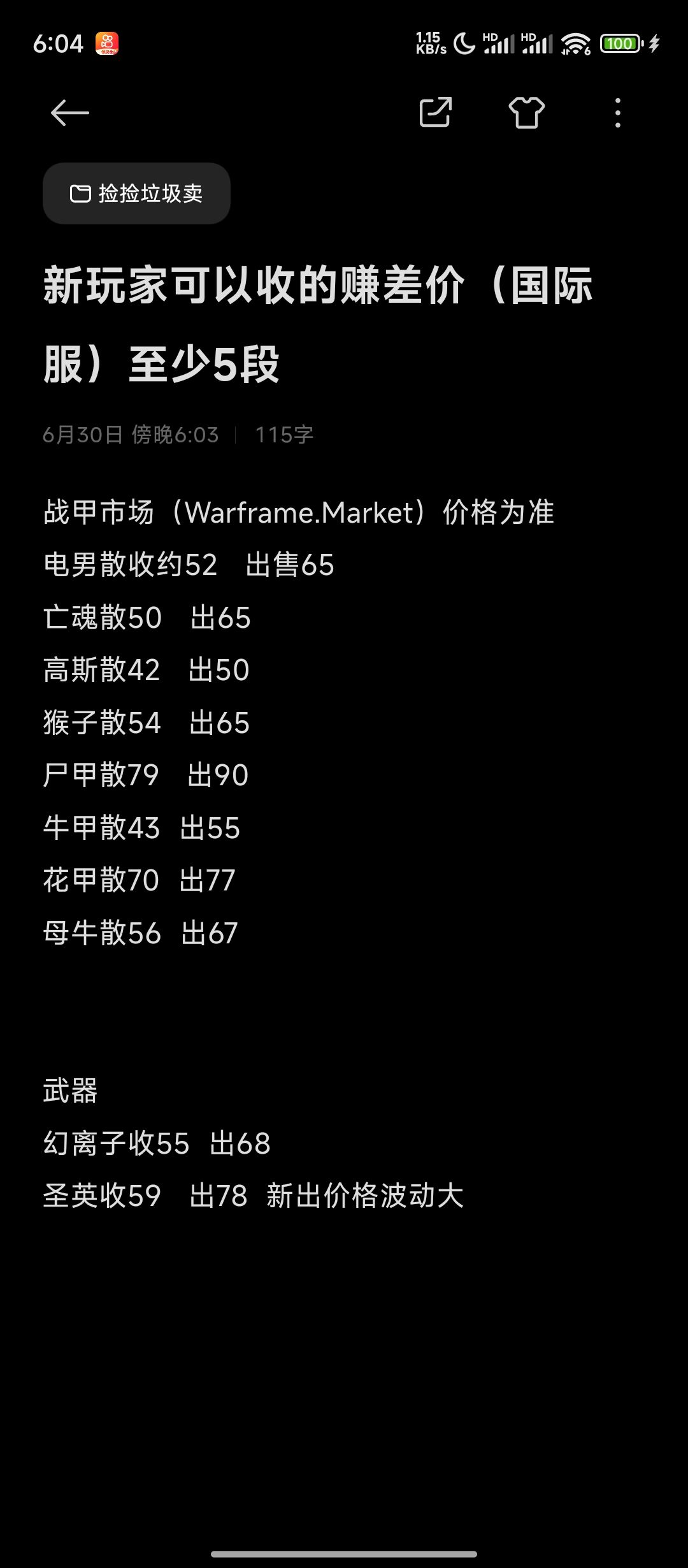 端游国际服截图