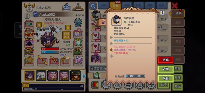 这密码是什么截图