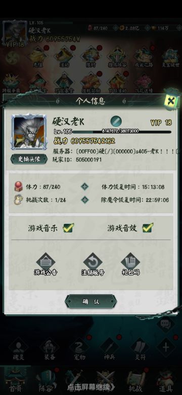 老K第94天鬼母小倩诀别留念