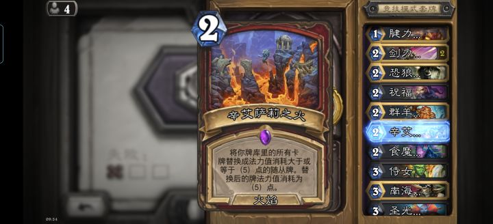 精彩截图分享 2024-10-8截图