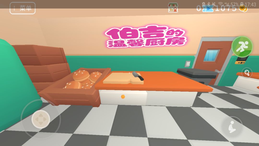 攻略! 3