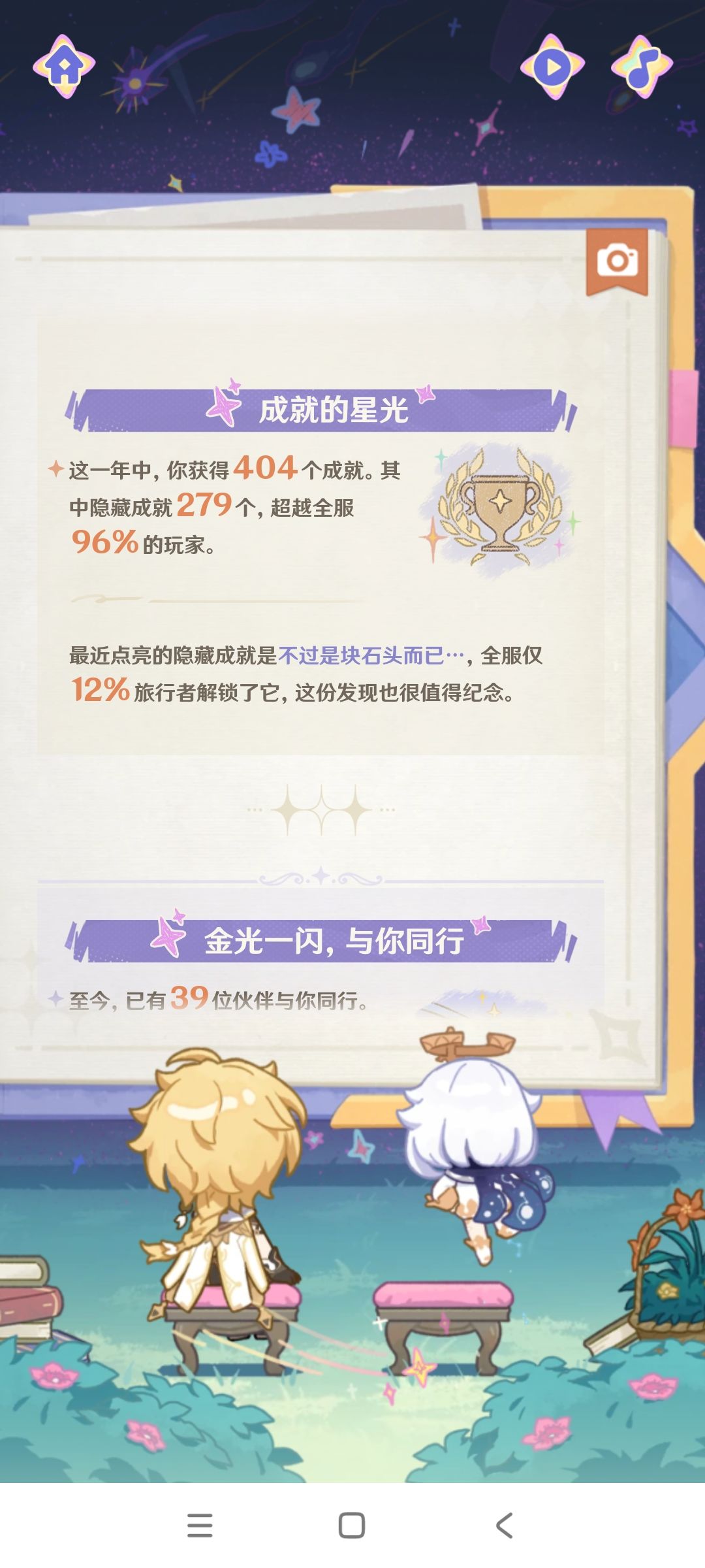 好像回到了入坑时 2
