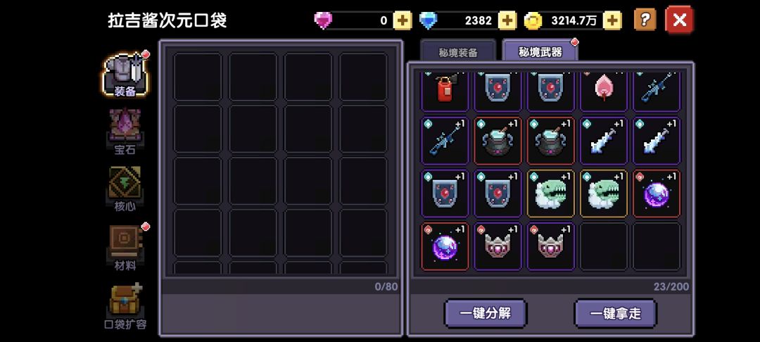 累死我了钥匙还买多了 3