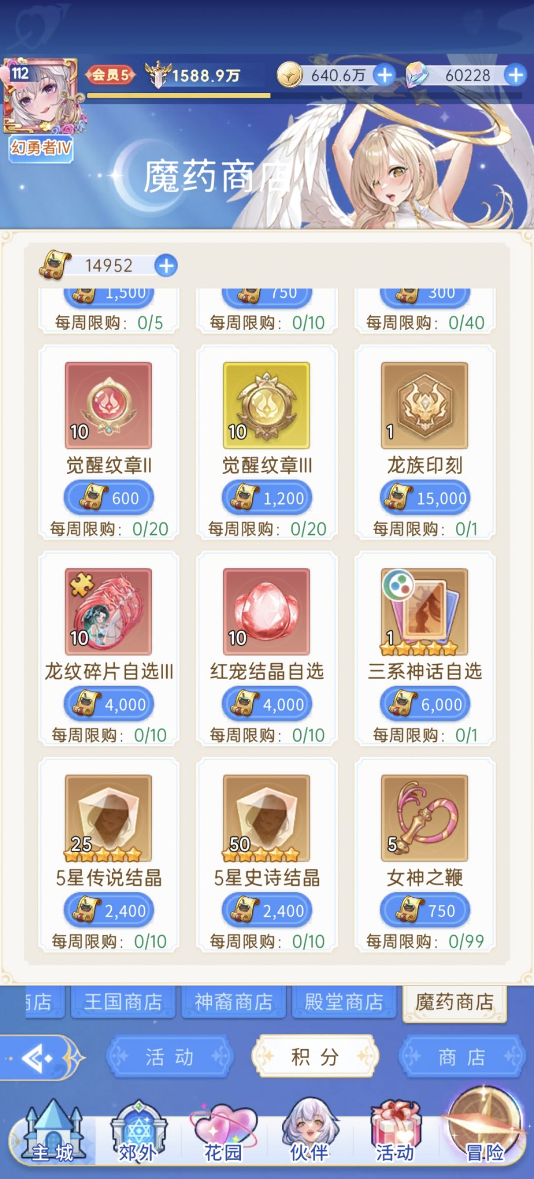 魔药商店应该买啥好? 2