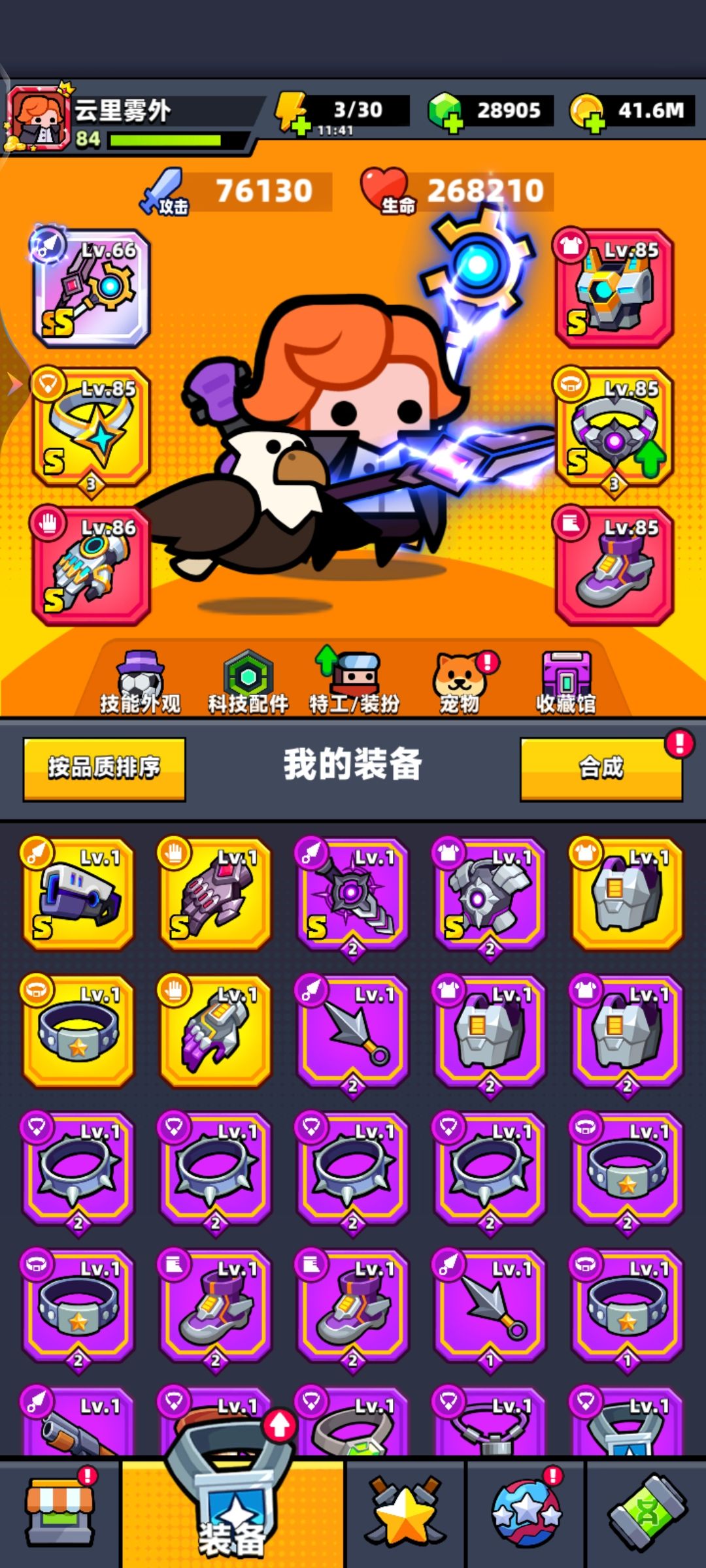 81天红无人机白嫖到红 下一步就是解锁熊猫 1