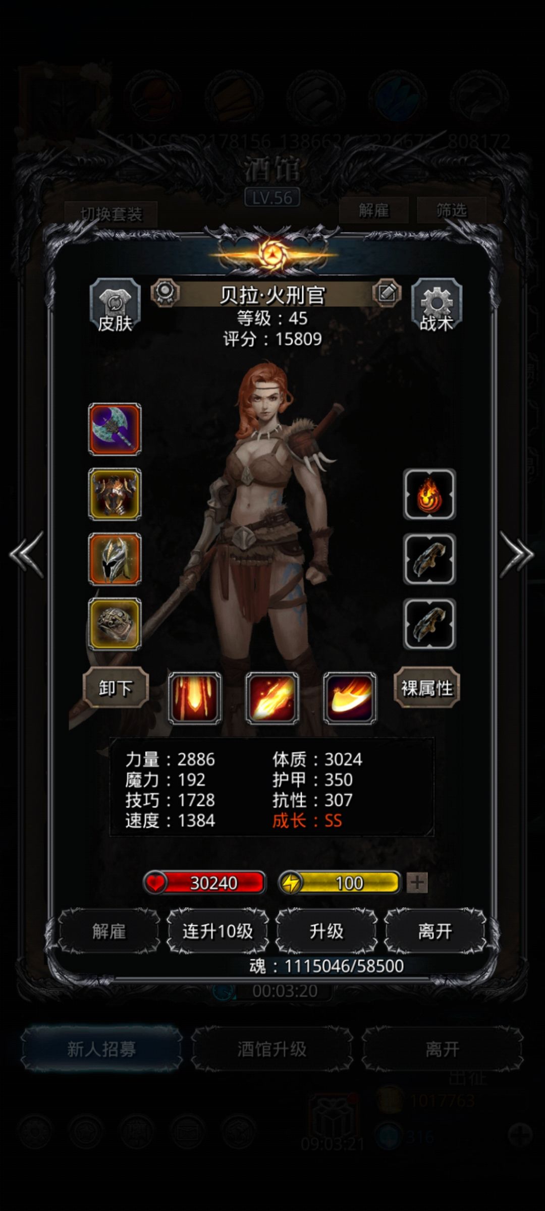 裂隙69 5