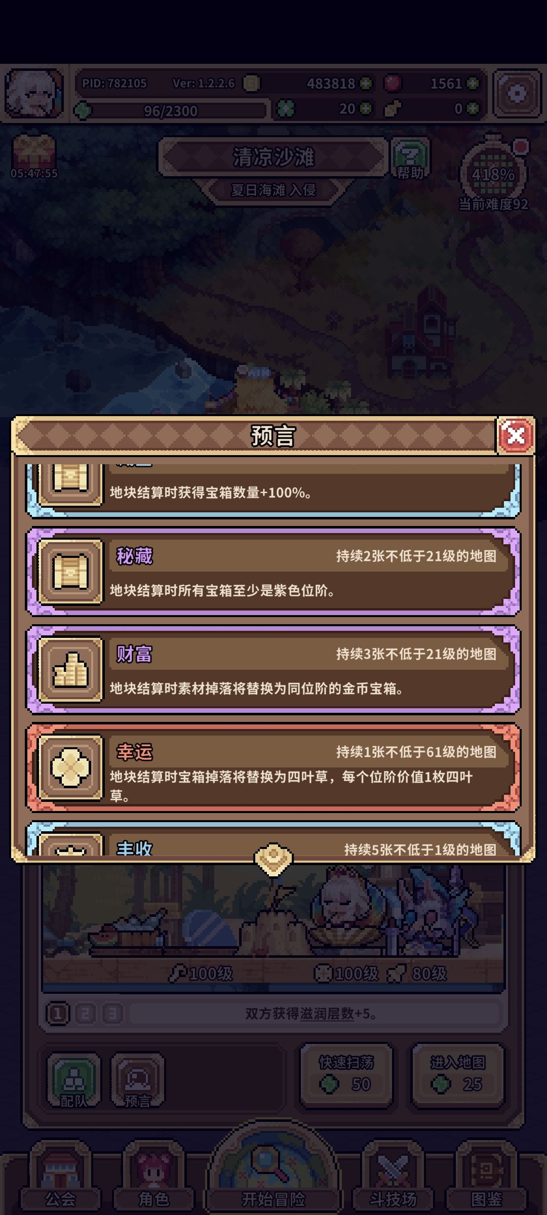 红幸运这样是不是就差不多了 1