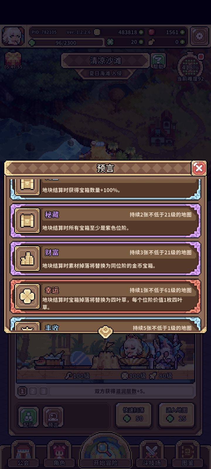 红幸运这样是不是就差不多了截图