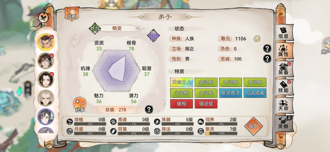 请问,可以用召唤的天水禅替换初始杨兵吗? 1