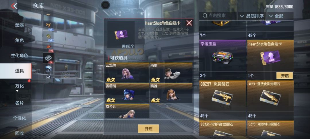 欧了一回 3