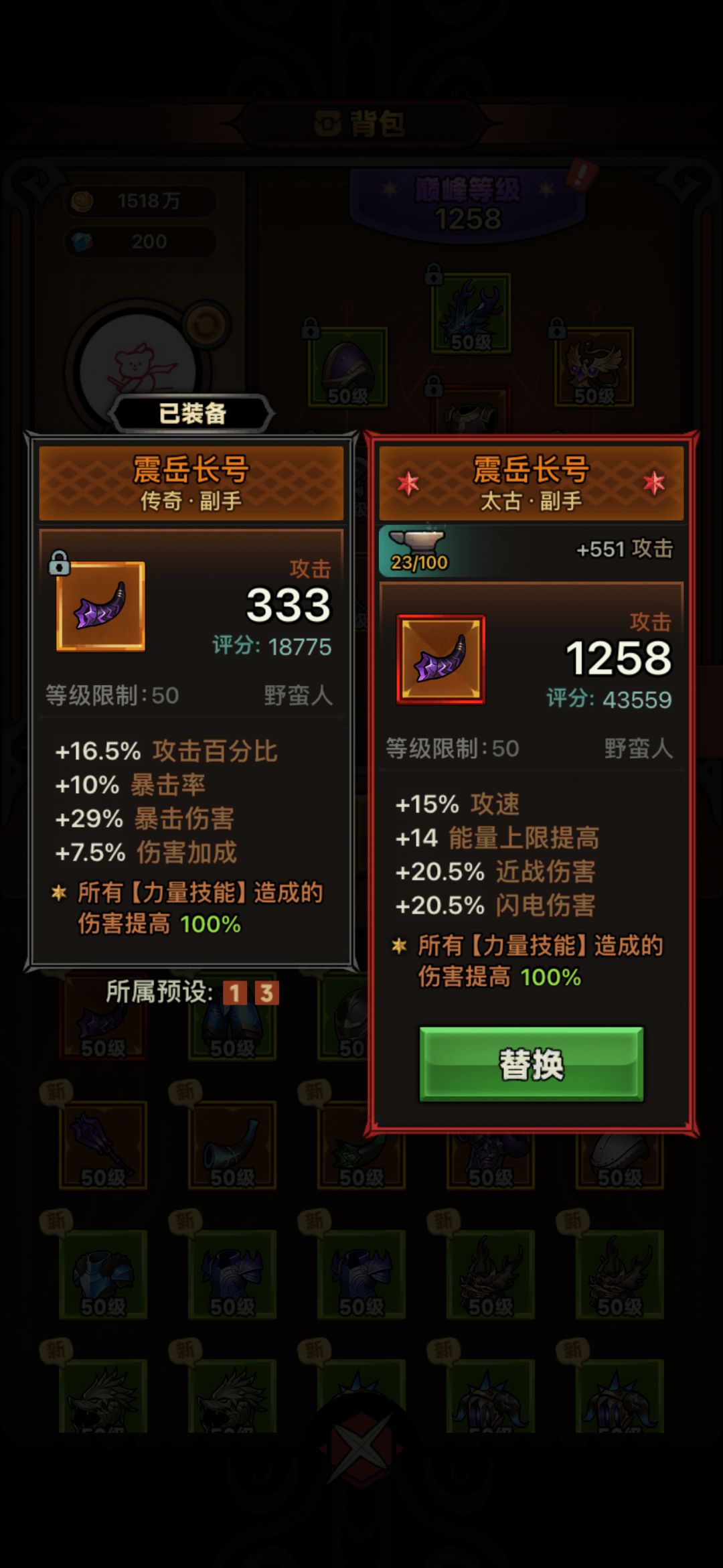 好恶心 2