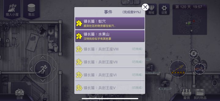 打完冰封王座了,这两个任务在哪啊截图