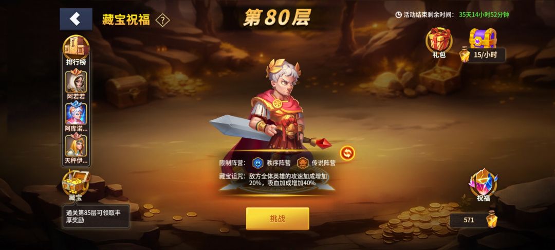 普通一波的关卡，推荐图2的：亚瑟+七世+美狄亚+阿波罗+爱德华+俄里翁，如果是亚瑟开局会冲锋的关卡，奥拉夫换掉俄里翁，顶在前面抗伤（远征也可以用这套，目前远征卡在383层，推图在20马尔济大陆·银湖村庄） 
推图boss关卡： 
第一套：亚瑟+奥拉夫+阿波罗+爱德华+俄里翁+一个控制，我现在有的太少了，刚五星的潘多拉也拿来用了 
第二套：1级炮灰+七世+美狄亚+弥亚卡+两个群攻，主要就是靠七世+美截图