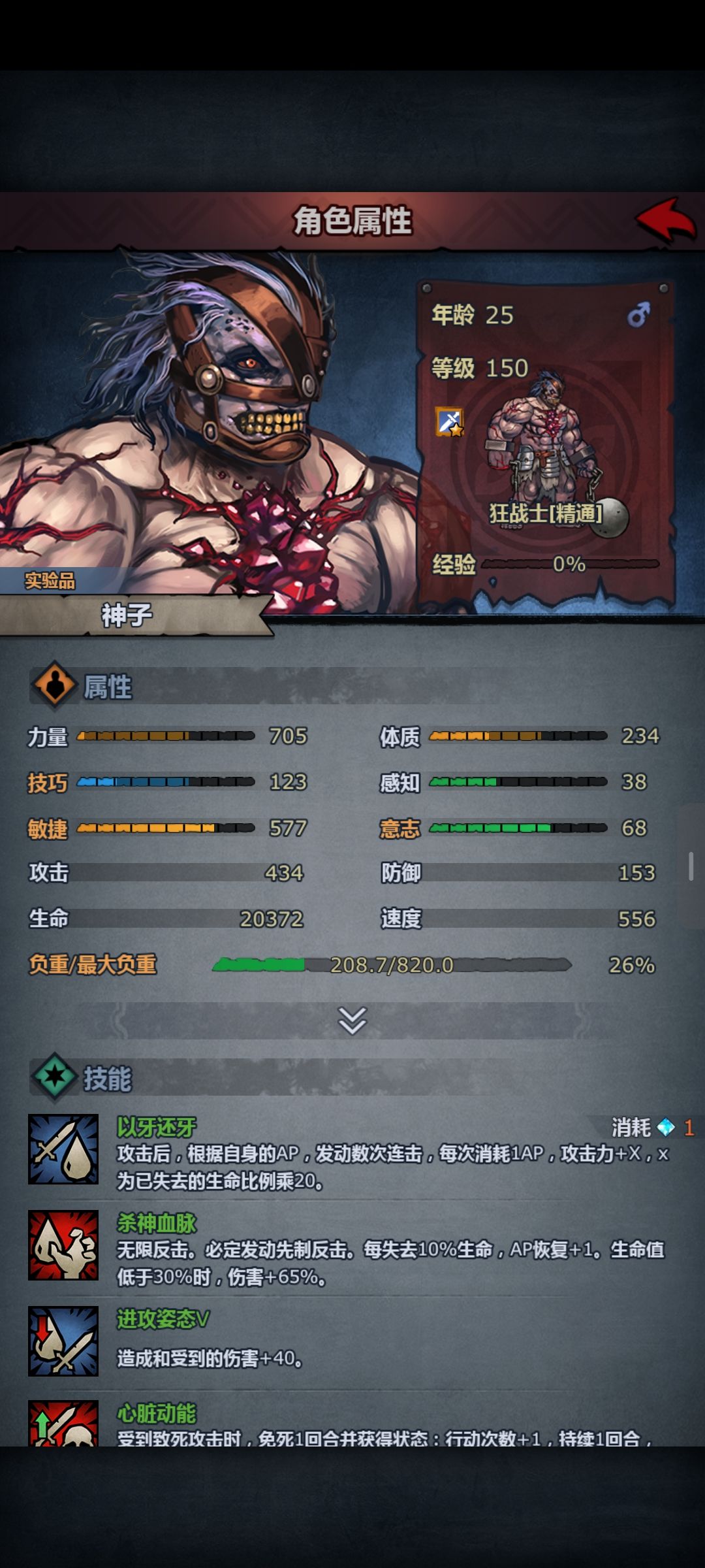 为啥打不动神子啊? 3