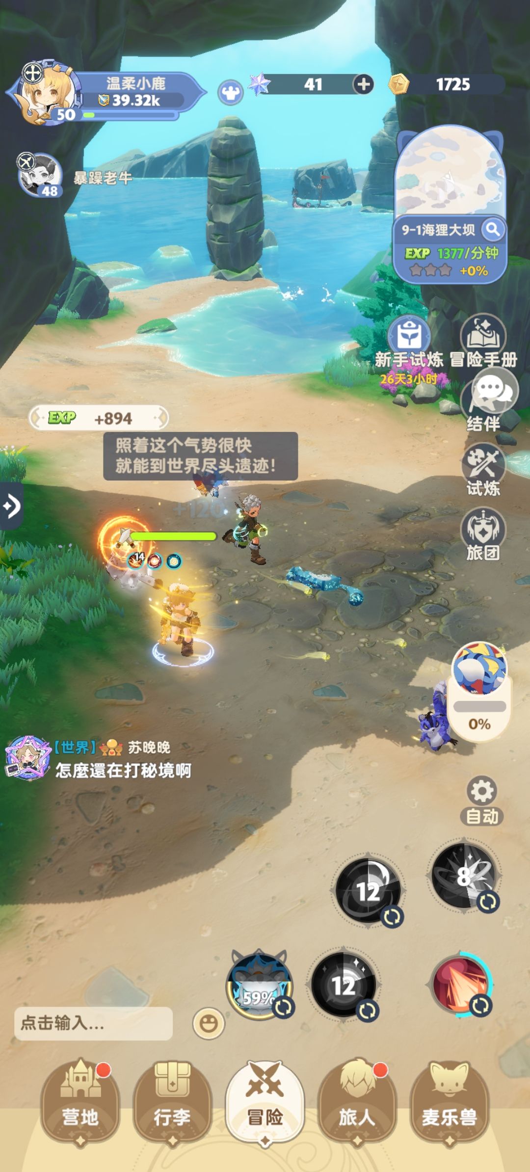 我的搭子真可爱 1