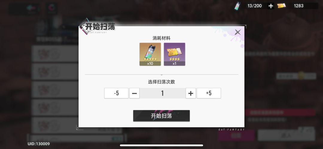猫之城装备本bug 3