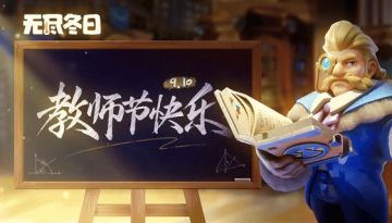 祝老师们节日快乐，附赠九月日历