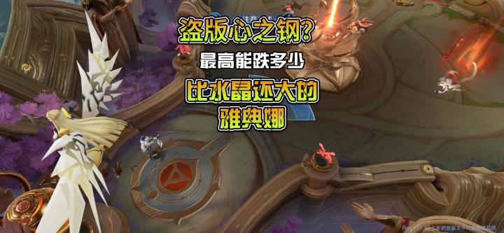 比水晶还大截图