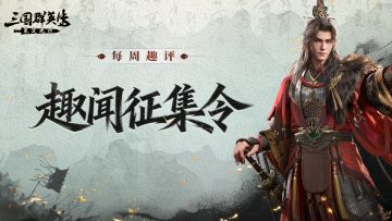 每周趣评丨一闪一闪亮晶晶，极品星石抱回家！