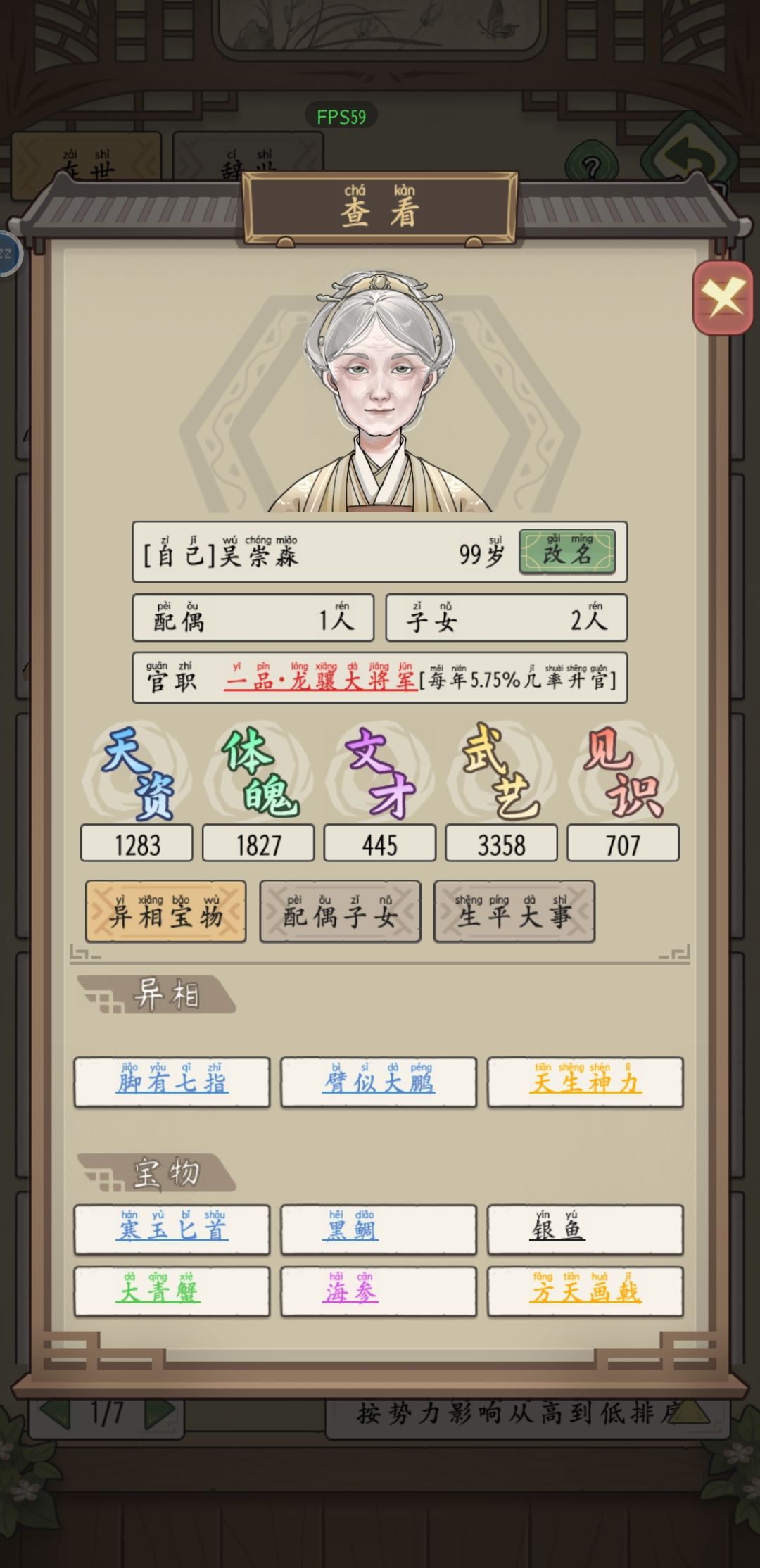 异相只能开局刷吗 1