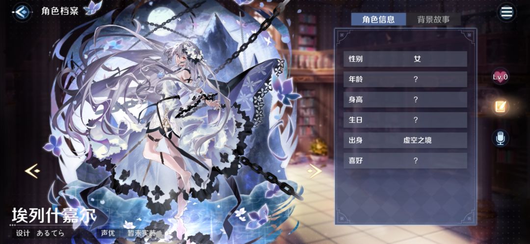 可恶,埃列什嘉尔大人也是哑巴 1