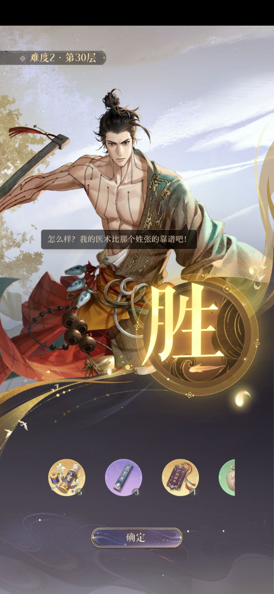 纪念一下第二天兰台2-30过啦 2