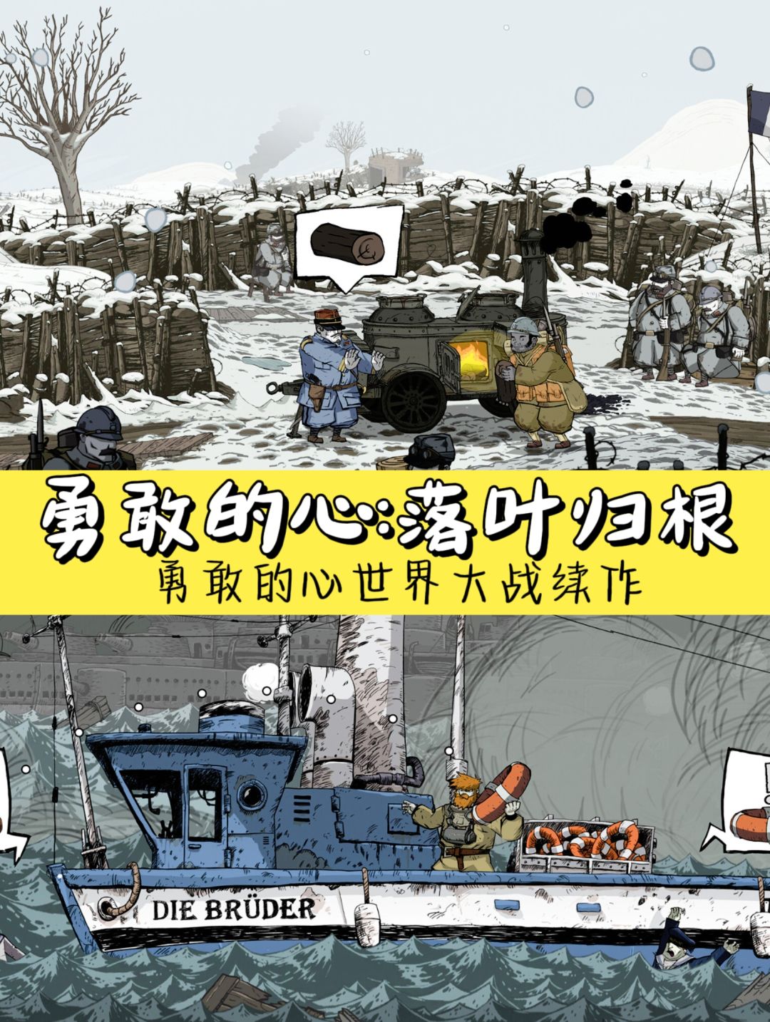 《勇敢的心》续作来袭🎮剧情内容进一步推进 1