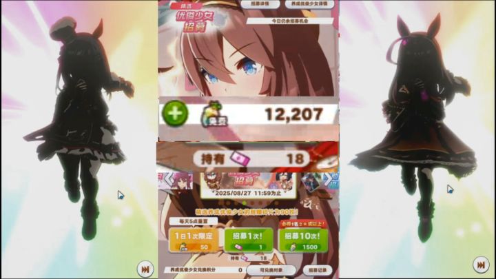 【闪耀!优俊少女】1W2萝卜抽情波截图
