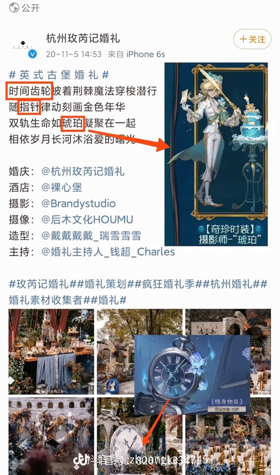第五人格皮套 2