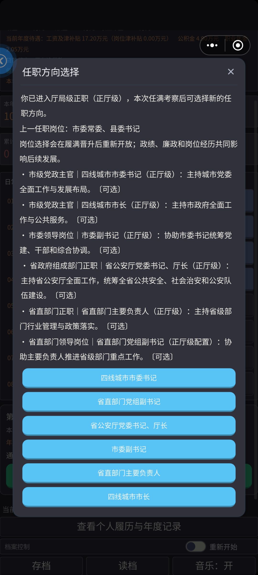 游戏而已至于吗 2