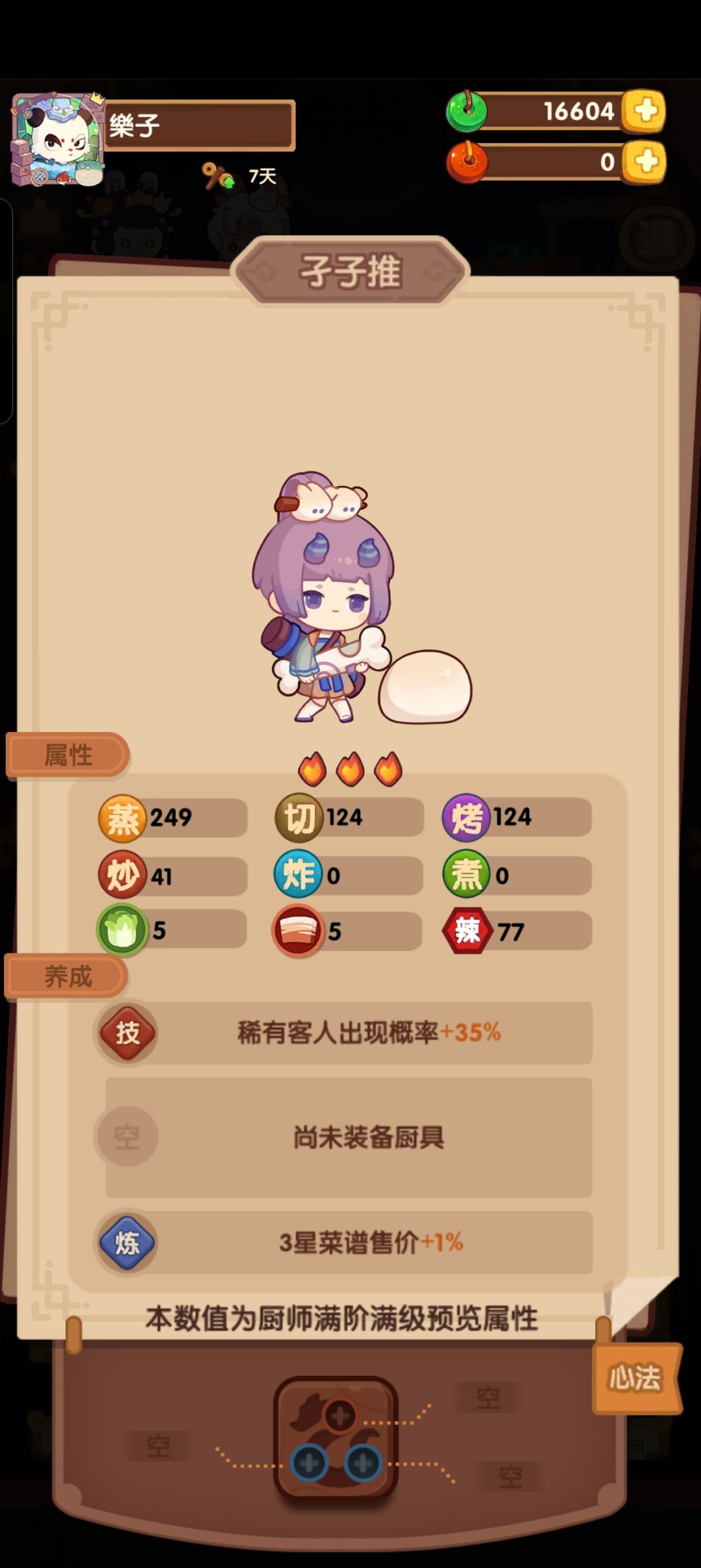 这个可以买吗 1