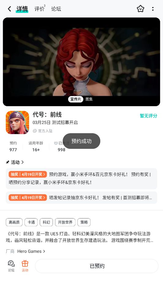 希望游戏能够成为新时代的潮流 1