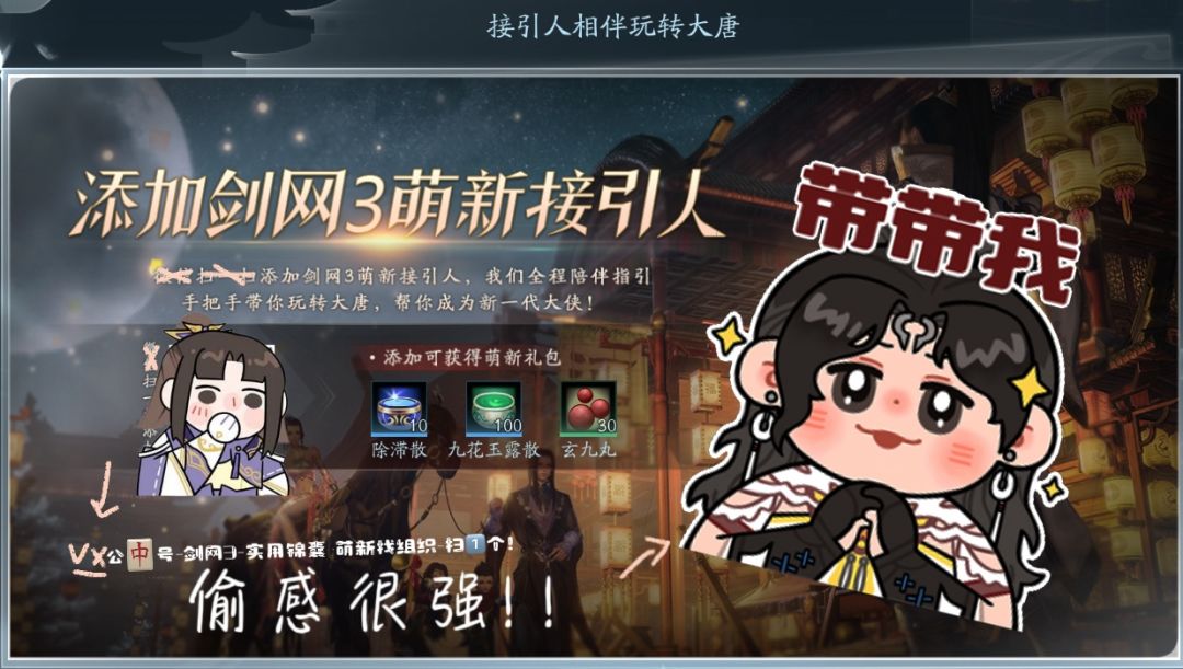 在剑网3你都在玩些什么? 2