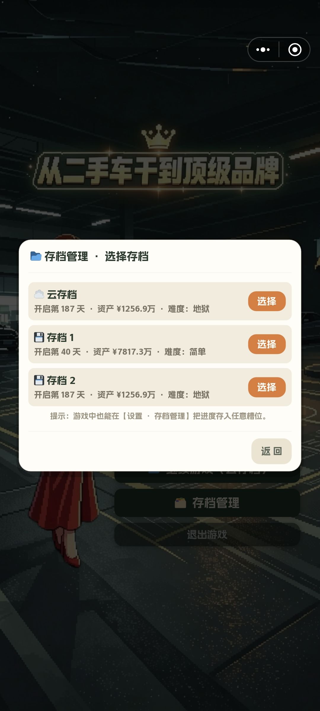 游戏调整之1星差评 2