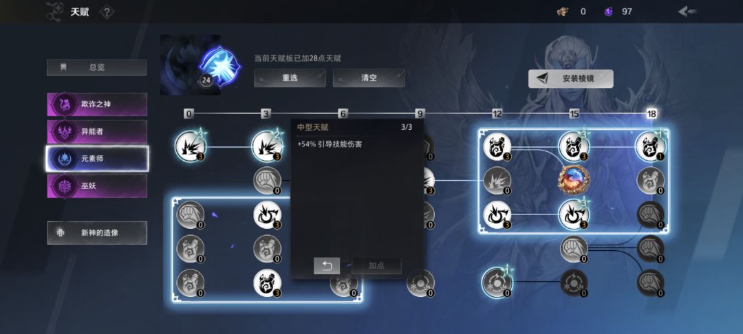 为什么点了这个天赋反而伤害低了 1